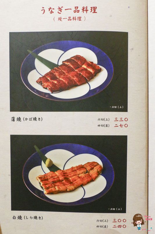 【台北美食】小倉屋鰻魚飯 日本九州百年名店 鰻魚定食三吃 @Alina 愛琳娜 【台北美食】小倉屋鰻魚飯 日本九州百年名店 鰻魚定食三吃 @Alina 愛琳娜