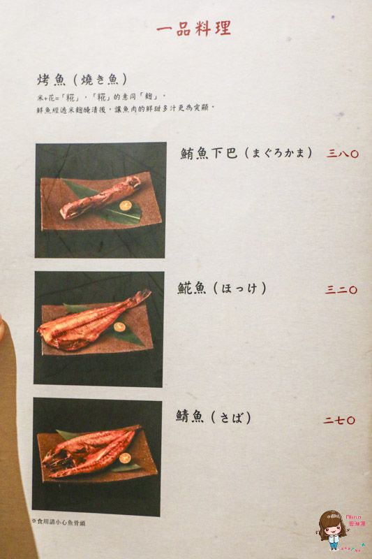 【台北美食】小倉屋鰻魚飯 日本九州百年名店 鰻魚定食三吃 @Alina 愛琳娜