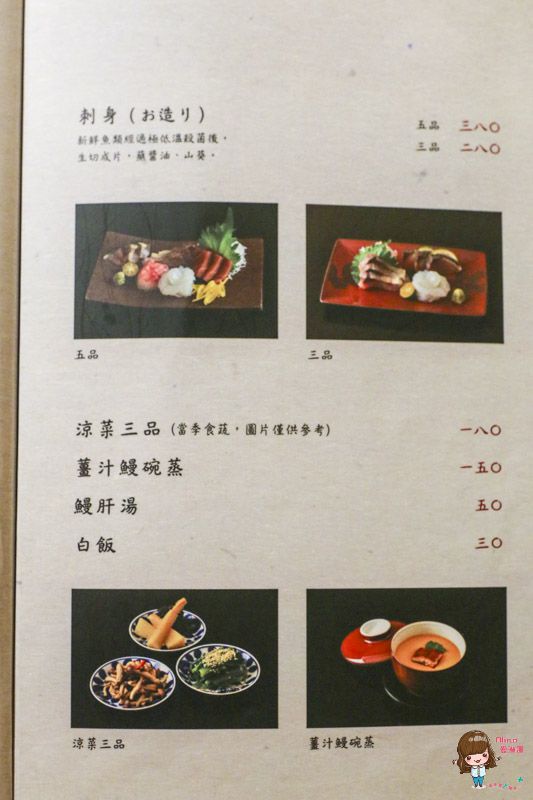 【台北美食】小倉屋鰻魚飯 日本九州百年名店 鰻魚定食三吃 @Alina 愛琳娜 【台北美食】小倉屋鰻魚飯 日本九州百年名店 鰻魚定食三吃 @Alina 愛琳娜