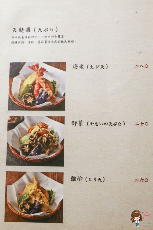 【台北美食】小倉屋鰻魚飯 日本九州百年名店 鰻魚定食三吃 @Alina 愛琳娜 【台北美食】小倉屋鰻魚飯 日本九州百年名店 鰻魚定食三吃 @Alina 愛琳娜
