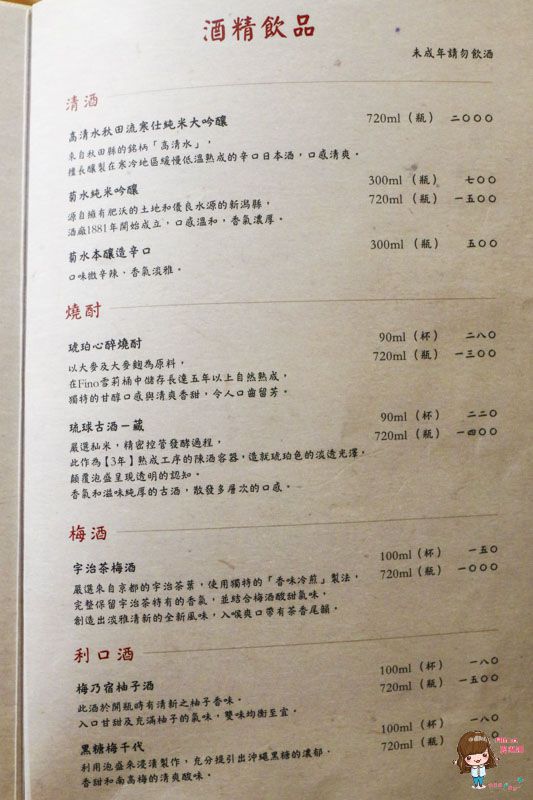 【台北美食】小倉屋鰻魚飯 日本九州百年名店 鰻魚定食三吃 @Alina 愛琳娜 【台北美食】小倉屋鰻魚飯 日本九州百年名店 鰻魚定食三吃 @Alina 愛琳娜