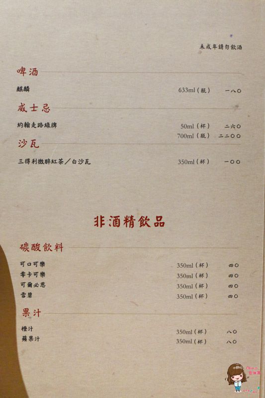 【台北美食】小倉屋鰻魚飯 日本九州百年名店 鰻魚定食三吃 @Alina 愛琳娜 【台北美食】小倉屋鰻魚飯 日本九州百年名店 鰻魚定食三吃 @Alina 愛琳娜