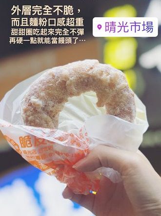【台北美食】脆皮鮮奶甜甜圈｜晴光市場必吃美食，原味經典好吃 @Alina 愛琳娜
