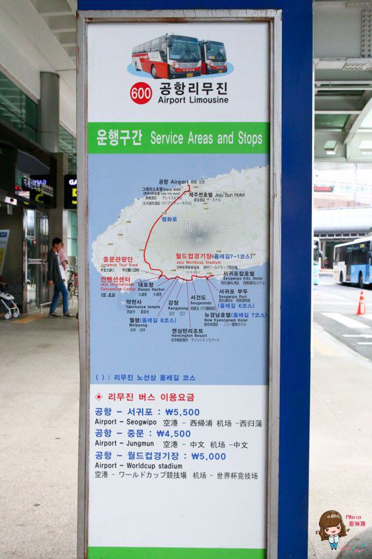 【濟州國際機場】濟州島機場攻略|出入境交通/退稅/行李寄放服務 @Alina 愛琳娜 【濟州國際機場】濟州島機場攻略|出入境交通/退稅/行李寄放服務 @Alina 愛琳娜