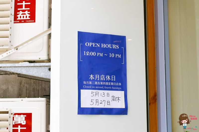 【台北美食】春美冰菓室 珍珠奶茶冰 IG人氣冰店 近南京復興站 @Alina 愛琳娜 【台北美食】春美冰菓室 珍珠奶茶冰 IG人氣冰店 近南京復興站 @Alina 愛琳娜