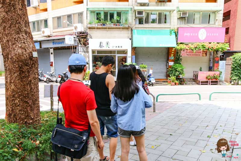 【台北美食】春美冰菓室 珍珠奶茶冰 IG人氣冰店 近南京復興站 @Alina 愛琳娜 【台北美食】春美冰菓室 珍珠奶茶冰 IG人氣冰店 近南京復興站 @Alina 愛琳娜