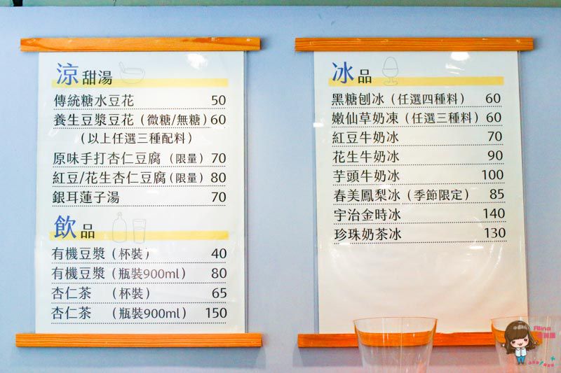 【台北美食】春美冰菓室 珍珠奶茶冰 IG人氣冰店 近南京復興站 @Alina 愛琳娜 【台北美食】春美冰菓室 珍珠奶茶冰 IG人氣冰店 近南京復興站 @Alina 愛琳娜