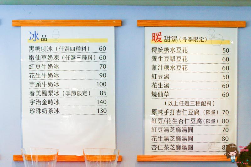 【台北美食】春美冰菓室 珍珠奶茶冰 IG人氣冰店 近南京復興站 @Alina 愛琳娜 【台北美食】春美冰菓室 珍珠奶茶冰 IG人氣冰店 近南京復興站 @Alina 愛琳娜