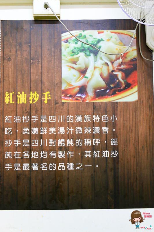 【台北美食】蜀留香 重慶手工酸辣粉 口水雞 川北小吃酸辣開胃 @Alina 愛琳娜