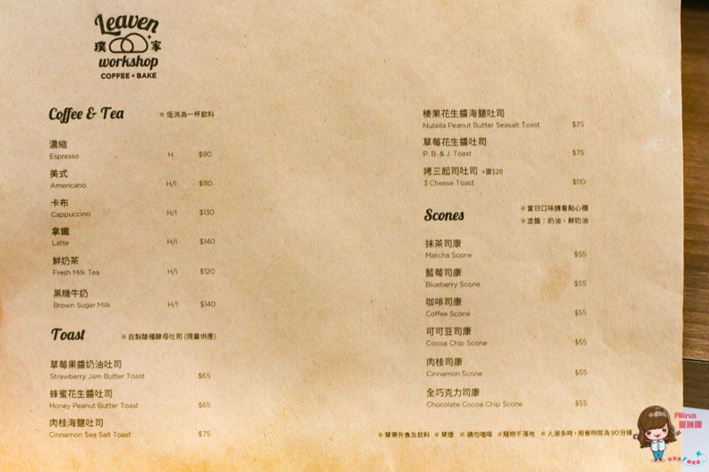 【食記】台北中山 璞家工作室 溫馨咖啡館 用心呈現簡單食物最好的美味 @Alina 愛琳娜