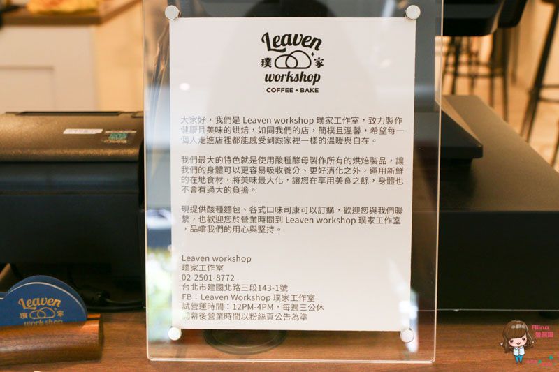 【食記】台北中山 璞家工作室 溫馨咖啡館 用心呈現簡單食物最好的美味 @Alina 愛琳娜