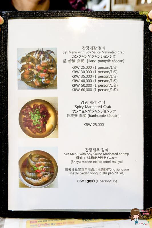 【釜山美食】李河榮醬蟹 韓國醃漬醬油螃蟹 水營/海雲臺分店地圖交通 @Alina 愛琳娜