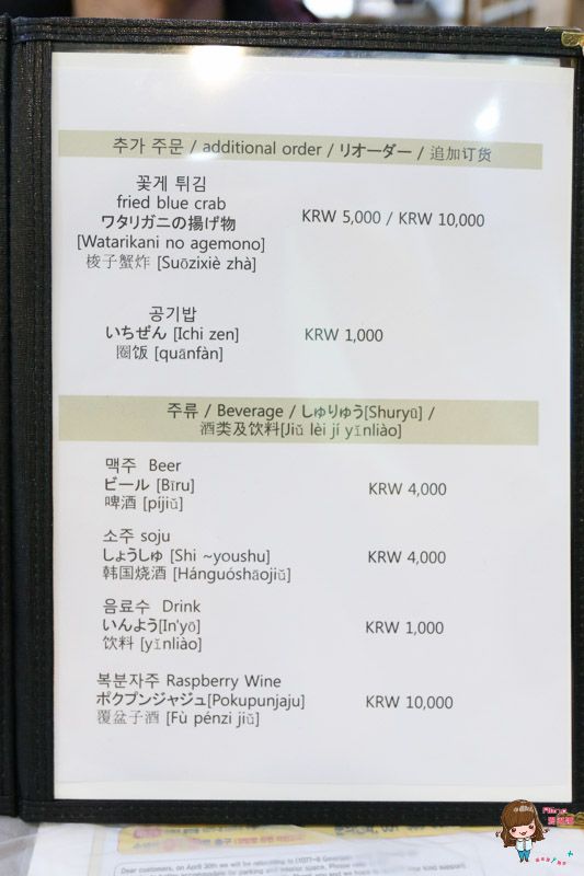 【釜山美食】李河榮醬蟹 韓國醃漬醬油螃蟹 水營/海雲臺分店地圖交通 @Alina 愛琳娜