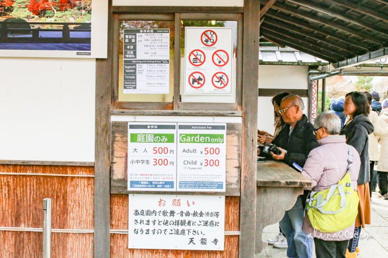 【京都景點】嵯峨嵐山 天龍寺 世界遺產-在秋季楓紅中感受歷史 @Alina 愛琳娜