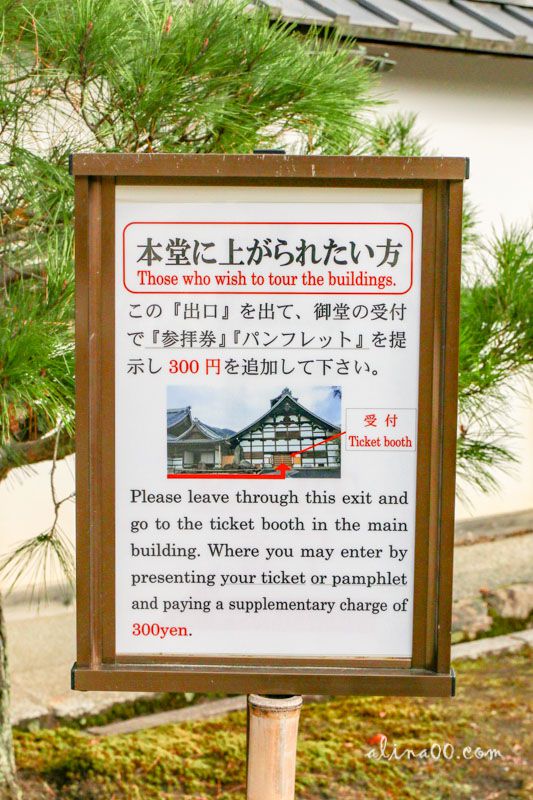 【京都景點】嵯峨嵐山 天龍寺 世界遺產-在秋季楓紅中感受歷史 @Alina 愛琳娜