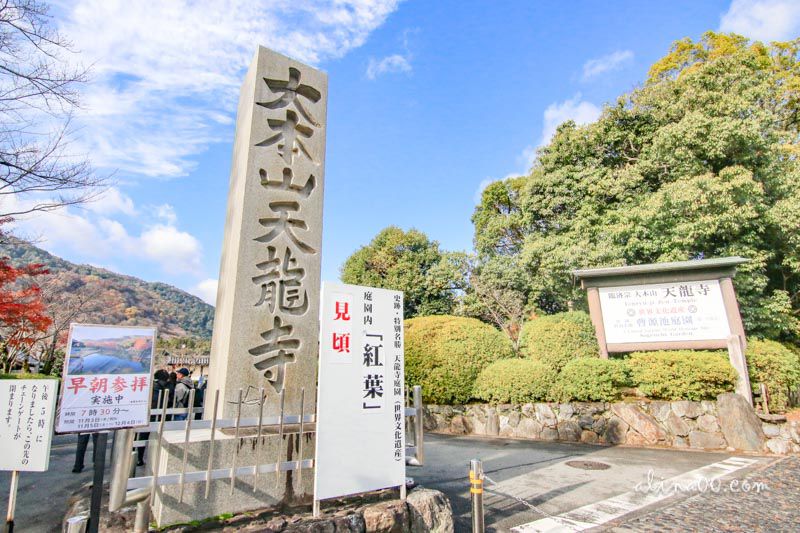 【京都景點】嵯峨嵐山 天龍寺 世界遺產-在秋季楓紅中感受歷史 @Alina 愛琳娜