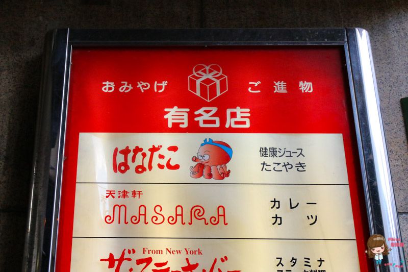 【大阪美食】梅田 大阪章魚燒 新梅田食道街美食:はなだこHanadako章魚燒 @Alina 愛琳娜 【大阪美食】梅田 大阪章魚燒 新梅田食道街美食:はなだこHanadako章魚燒 @Alina 愛琳娜