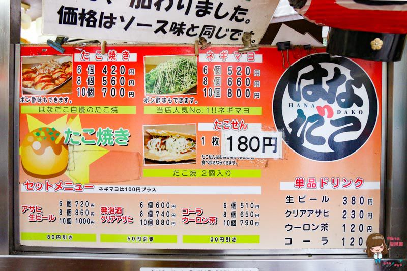 【大阪美食】梅田 大阪章魚燒 新梅田食道街美食:はなだこHanadako章魚燒 @Alina 愛琳娜 【大阪美食】梅田 大阪章魚燒 新梅田食道街美食:はなだこHanadako章魚燒 @Alina 愛琳娜