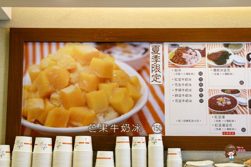 【台北甜點】大方冰品 信義總店｜老牌冰店配料多，最愛任選刨冰 @Alina 愛琳娜