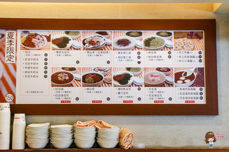 【台北甜點】大方冰品 信義總店｜老牌冰店配料多，最愛任選刨冰 @Alina 愛琳娜