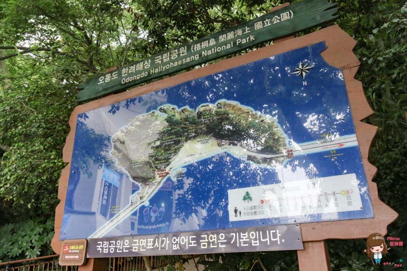 【全羅南道】韓國麗水 景點一日遊:梧桐島.突山公園.海洋水族館.E-mart購物 @Alina 愛琳娜 【全羅南道】韓國麗水 景點一日遊:梧桐島.突山公園.海洋水族館.E-mart購物 @Alina 愛琳娜