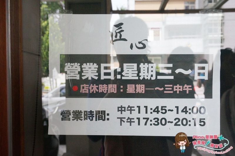 【花蓮食記】匠心食堂 日式拉麵店,濃郁黑嚕嚕的墨魚拉麵好特別 @Alina 愛琳娜