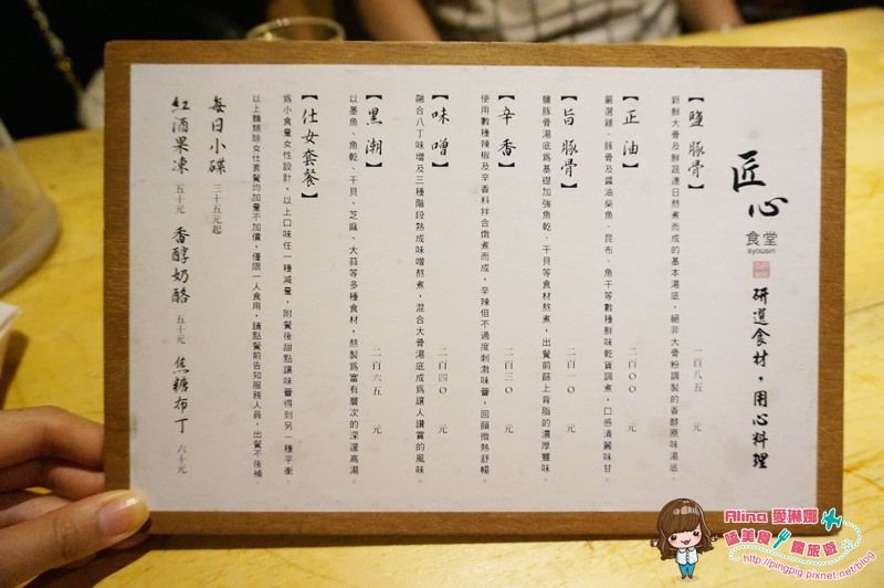 【花蓮食記】匠心食堂 日式拉麵店,濃郁黑嚕嚕的墨魚拉麵好特別 @Alina 愛琳娜