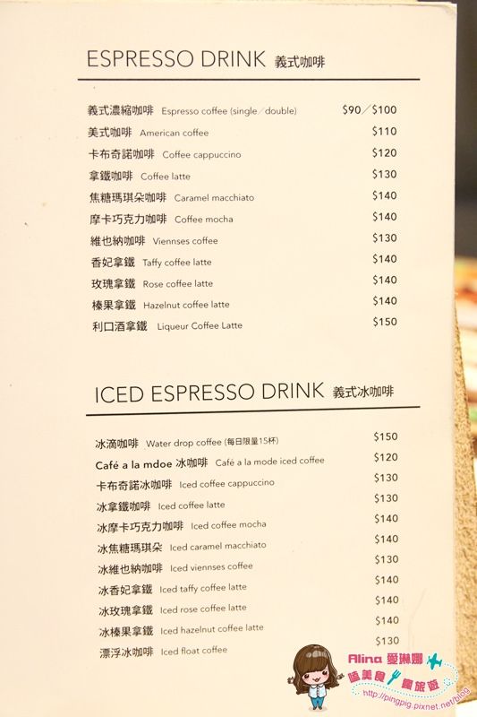 【台北食記】Cafe La Mode 歐姆蛋捲配上布丁吐司的悠閒下午茶 @Alina 愛琳娜 【台北食記】Cafe La Mode 歐姆蛋捲配上布丁吐司的悠閒下午茶 @Alina 愛琳娜