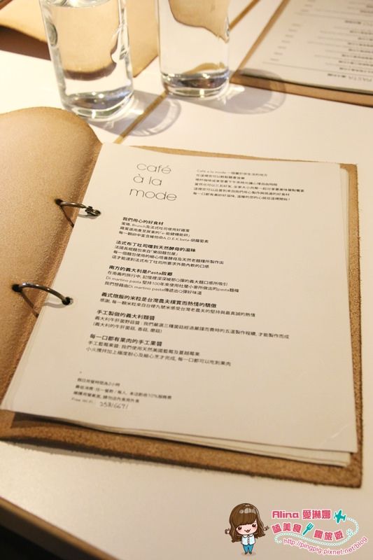 【台北食記】Cafe La Mode 歐姆蛋捲配上布丁吐司的悠閒下午茶 @Alina 愛琳娜