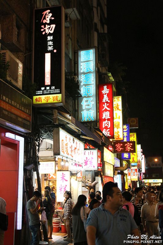 台北寧夏夜市》橋頭燒麻糬.劉芋仔蛋黃芋餅.環記麻油雞.豆花庄 @Alina 愛琳娜