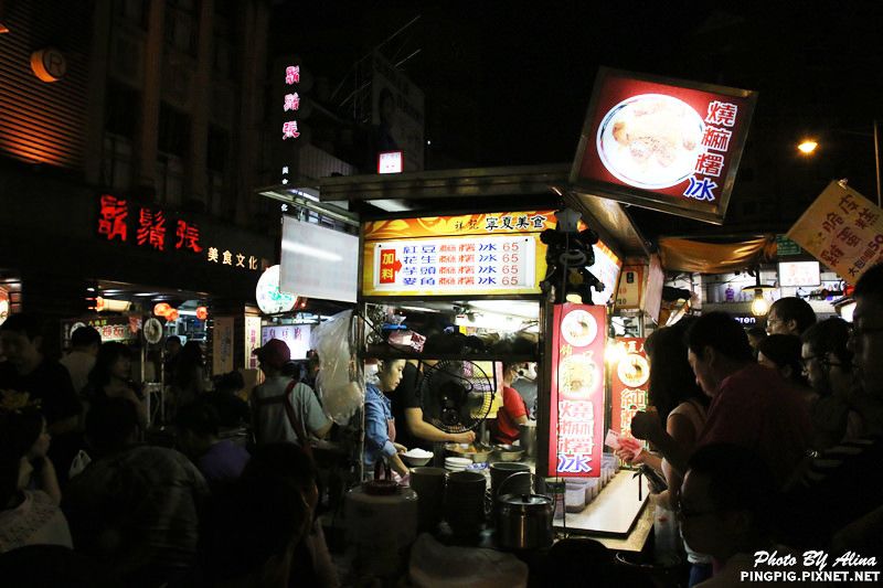 台北寧夏夜市》橋頭燒麻糬.劉芋仔蛋黃芋餅.環記麻油雞.豆花庄 @Alina 愛琳娜
