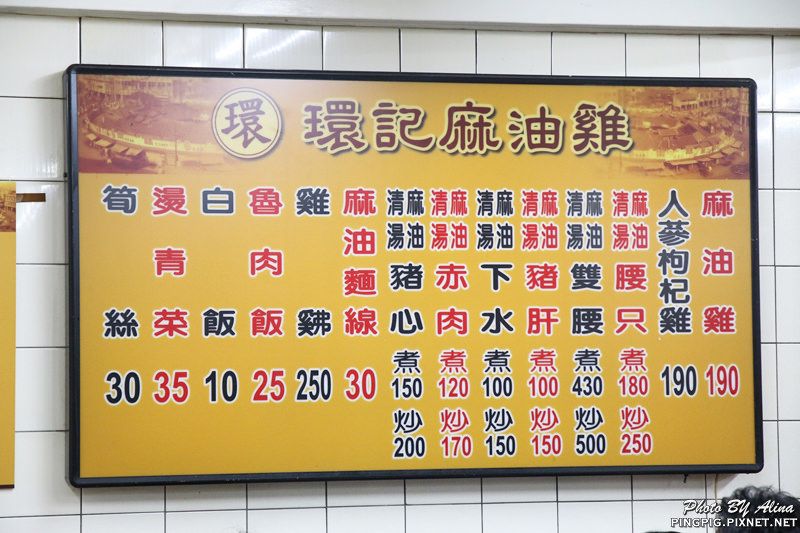 台北寧夏夜市》橋頭燒麻糬.劉芋仔蛋黃芋餅.環記麻油雞.豆花庄 @Alina 愛琳娜