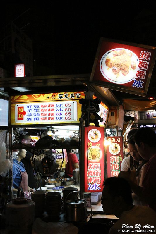 台北寧夏夜市》橋頭燒麻糬.劉芋仔蛋黃芋餅.環記麻油雞.豆花庄 @Alina 愛琳娜