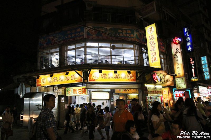 台北寧夏夜市》橋頭燒麻糬.劉芋仔蛋黃芋餅.環記麻油雞.豆花庄 @Alina 愛琳娜