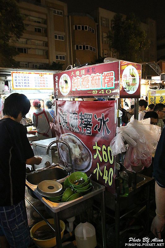 台北寧夏夜市》橋頭燒麻糬.劉芋仔蛋黃芋餅.環記麻油雞.豆花庄 @Alina 愛琳娜