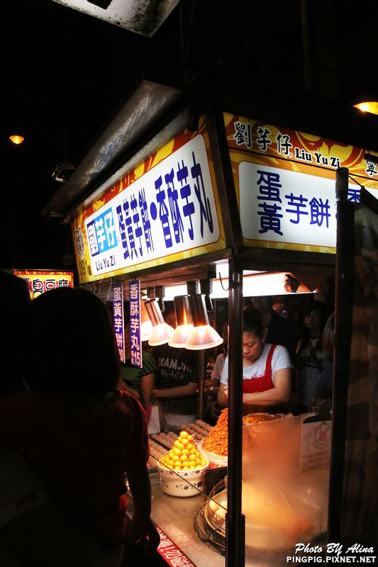 台北寧夏夜市》橋頭燒麻糬.劉芋仔蛋黃芋餅.環記麻油雞.豆花庄 @Alina 愛琳娜