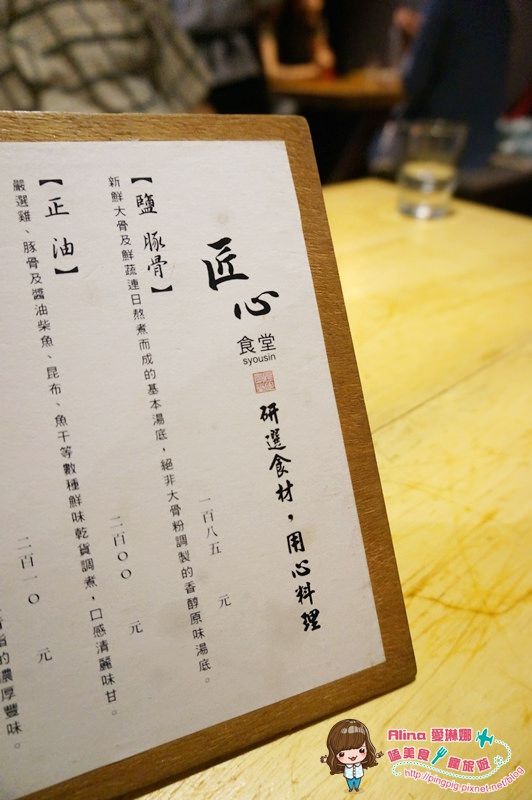 【花蓮食記】匠心食堂 日式拉麵店,濃郁黑嚕嚕的墨魚拉麵好特別 @Alina 愛琳娜 【花蓮食記】匠心食堂 日式拉麵店,濃郁黑嚕嚕的墨魚拉麵好特別 @Alina 愛琳娜