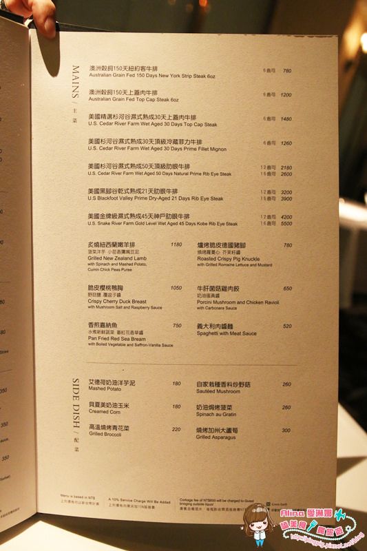 【台北美食】歐華酒店地中海牛肋排牛排餐廳,金牌濕式熟成神戶肋眼牛排 @Alina 愛琳娜 【台北美食】歐華酒店地中海牛肋排牛排餐廳,金牌濕式熟成神戶肋眼牛排 @Alina 愛琳娜
