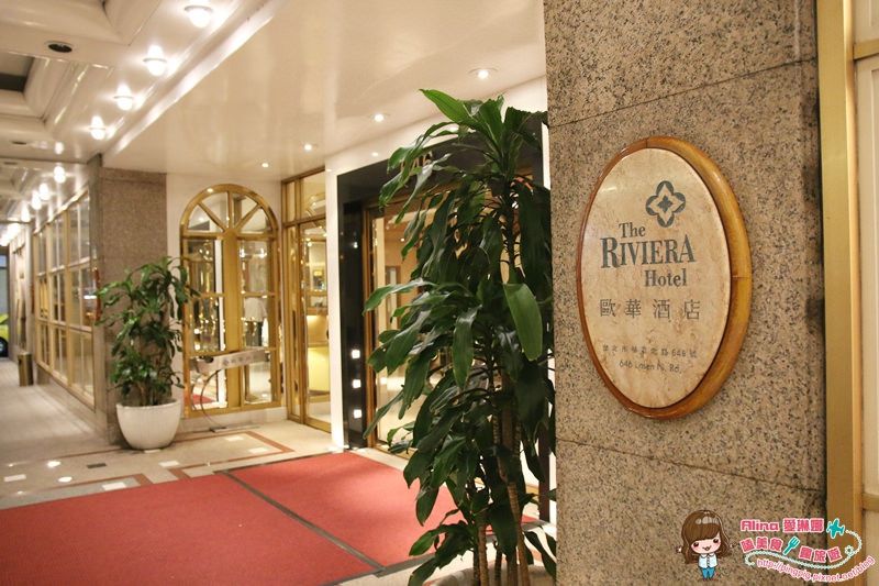 【台北美食】歐華酒店地中海牛肋排牛排餐廳,金牌濕式熟成神戶肋眼牛排 @Alina 愛琳娜 【台北美食】歐華酒店地中海牛肋排牛排餐廳,金牌濕式熟成神戶肋眼牛排 @Alina 愛琳娜