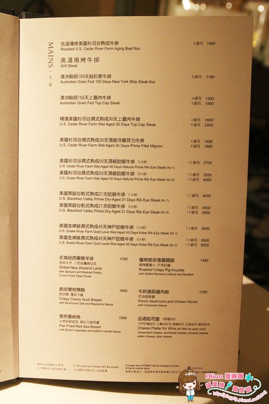 【台北美食】歐華酒店地中海牛肋排牛排餐廳,金牌濕式熟成神戶肋眼牛排 @Alina 愛琳娜 【台北美食】歐華酒店地中海牛肋排牛排餐廳,金牌濕式熟成神戶肋眼牛排 @Alina 愛琳娜