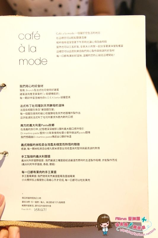 【台北食記】Cafe La Mode 歐姆蛋捲配上布丁吐司的悠閒下午茶 @Alina 愛琳娜 【台北食記】Cafe La Mode 歐姆蛋捲配上布丁吐司的悠閒下午茶 @Alina 愛琳娜