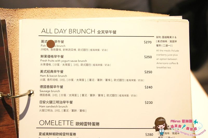 【台北食記】Cafe La Mode 歐姆蛋捲配上布丁吐司的悠閒下午茶 @Alina 愛琳娜