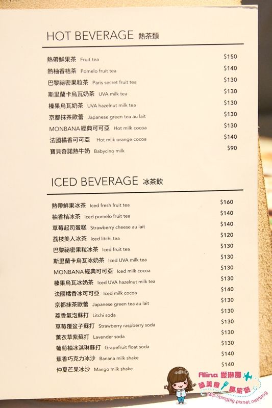 【台北食記】Cafe La Mode 歐姆蛋捲配上布丁吐司的悠閒下午茶 @Alina 愛琳娜 【台北食記】Cafe La Mode 歐姆蛋捲配上布丁吐司的悠閒下午茶 @Alina 愛琳娜