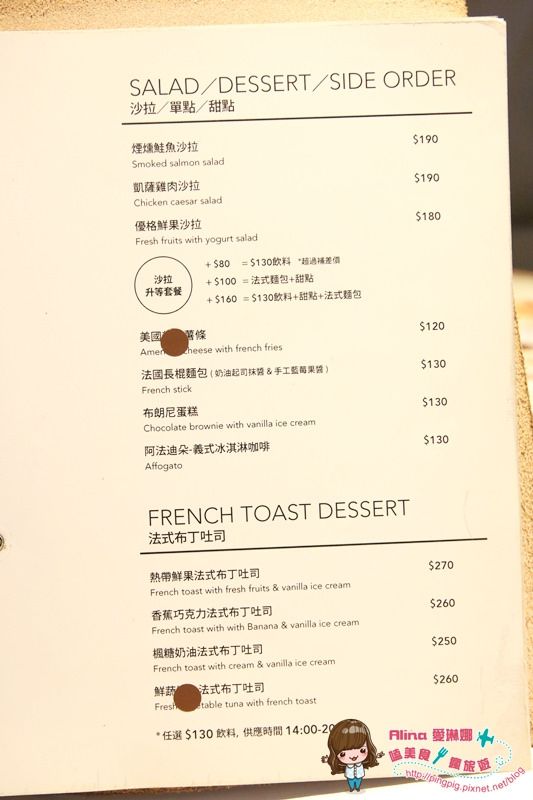 【台北食記】Cafe La Mode 歐姆蛋捲配上布丁吐司的悠閒下午茶 @Alina 愛琳娜 【台北食記】Cafe La Mode 歐姆蛋捲配上布丁吐司的悠閒下午茶 @Alina 愛琳娜