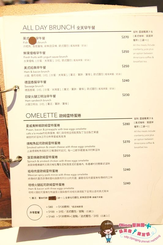 【台北食記】Cafe La Mode 歐姆蛋捲配上布丁吐司的悠閒下午茶 @Alina 愛琳娜 【台北食記】Cafe La Mode 歐姆蛋捲配上布丁吐司的悠閒下午茶 @Alina 愛琳娜