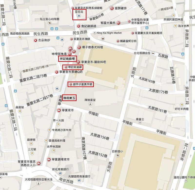 台北寧夏夜市》橋頭燒麻糬.劉芋仔蛋黃芋餅.環記麻油雞.豆花庄 @Alina 愛琳娜