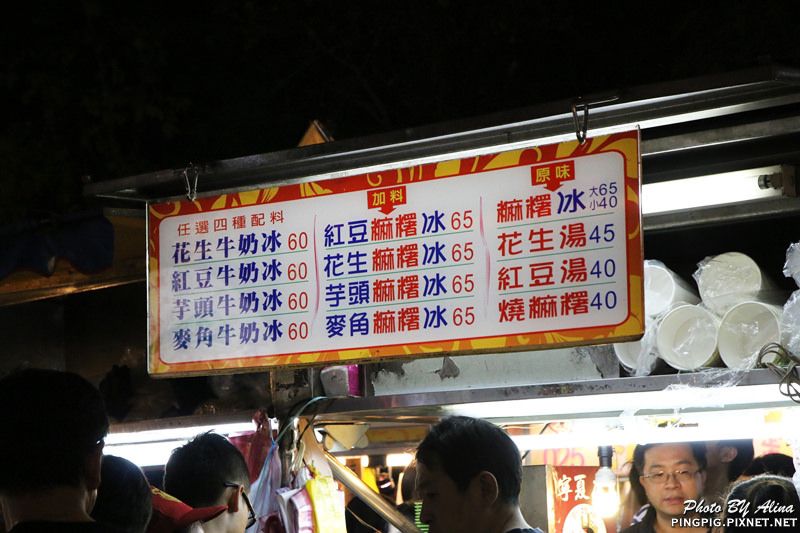 台北寧夏夜市》橋頭燒麻糬.劉芋仔蛋黃芋餅.環記麻油雞.豆花庄 @Alina 愛琳娜