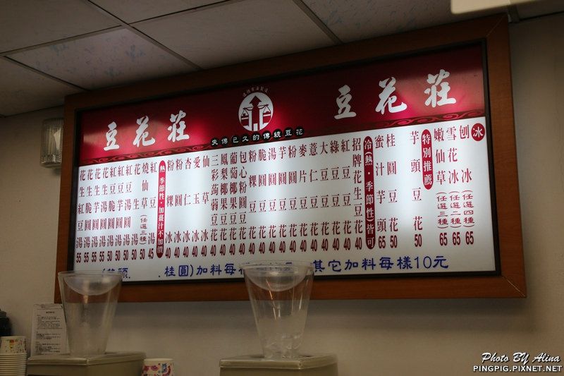 台北寧夏夜市》橋頭燒麻糬.劉芋仔蛋黃芋餅.環記麻油雞.豆花庄 @Alina 愛琳娜