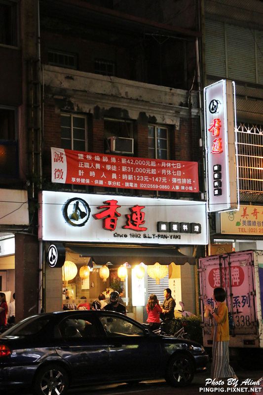 台北寧夏夜市》橋頭燒麻糬.劉芋仔蛋黃芋餅.環記麻油雞.豆花庄 @Alina 愛琳娜