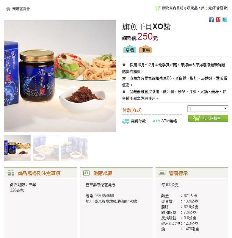 【懶人食譜】臺東網路農場｜清蒸鬼頭刀+旗魚干貝XO醬拌麵輕鬆做 @Alina 愛琳娜